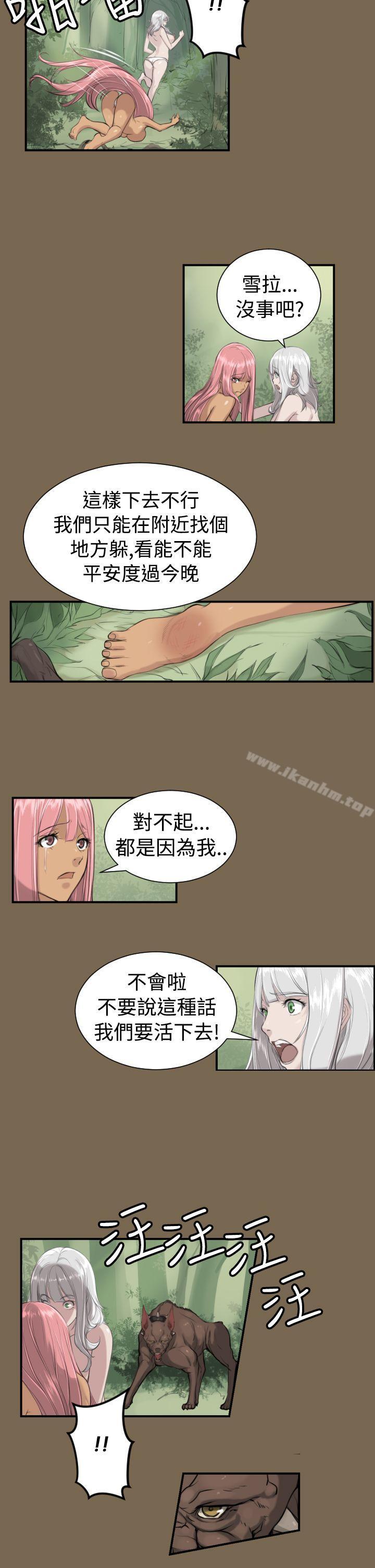 亞哈路 在线观看 第9話 漫画图片12