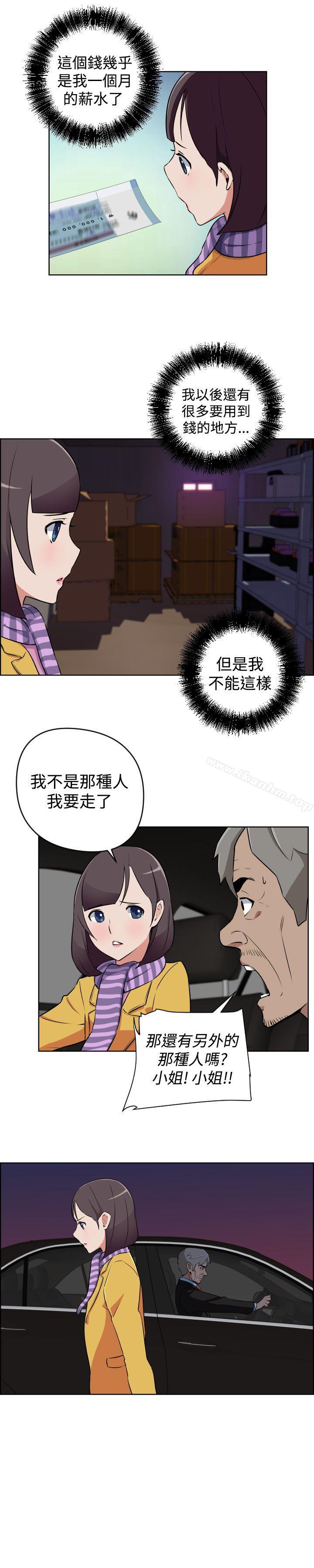 社區的神祕美容院漫画 免费阅读 第14话 2.jpg