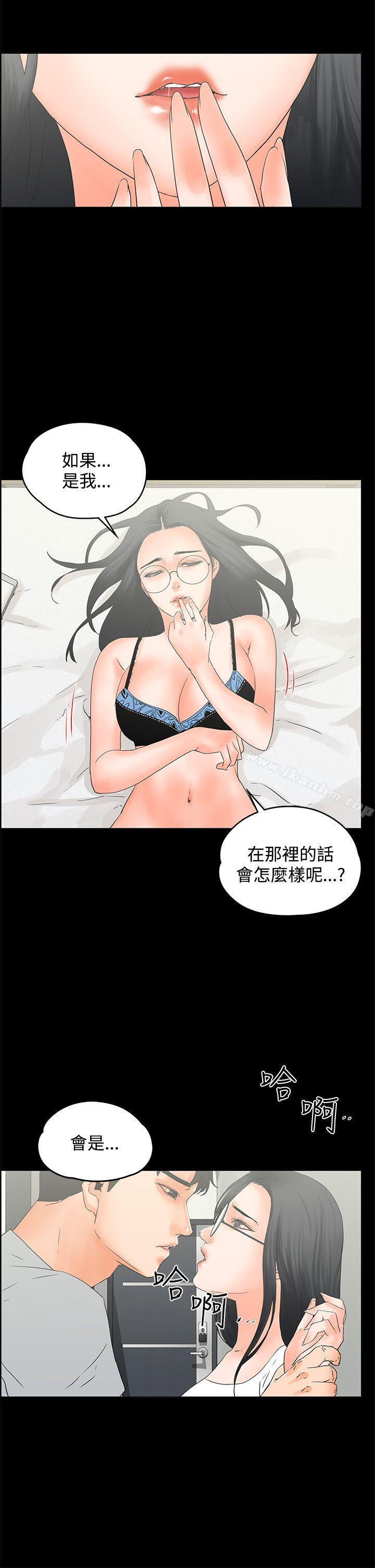 交往的條件 在线观看 第11話 漫画图片3