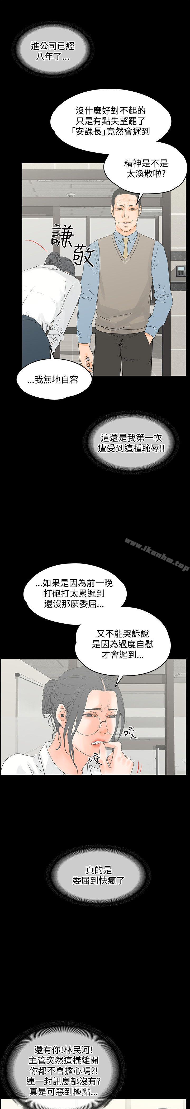 漫画韩国 交往的條件   - 立即阅读 第11話第16漫画图片