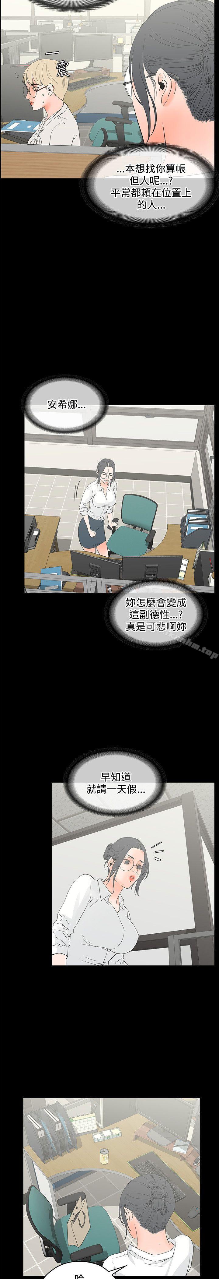 韩漫H漫画 交往的条件  - 点击阅读 第11话 17