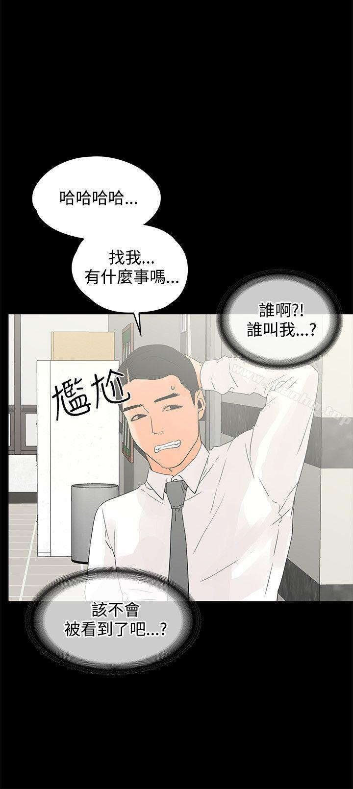 漫画韩国 交往的條件   - 立即阅读 第11話第24漫画图片