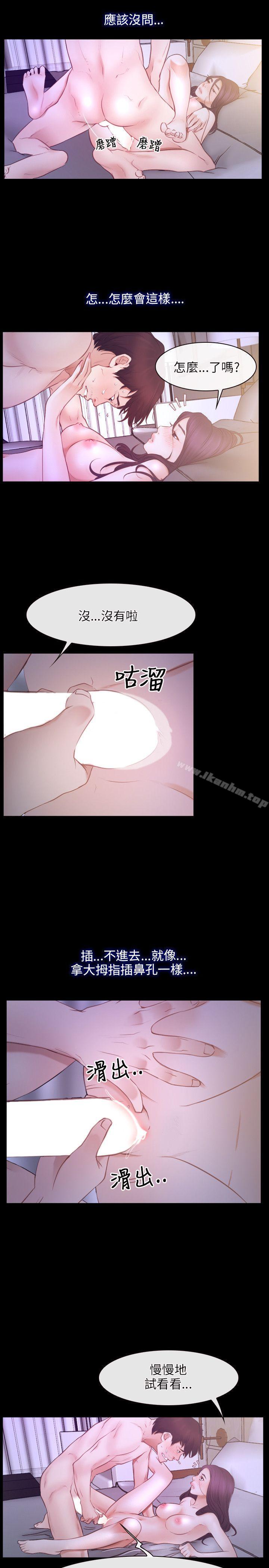 初戀物語漫画 免费阅读 第33话 25.jpg