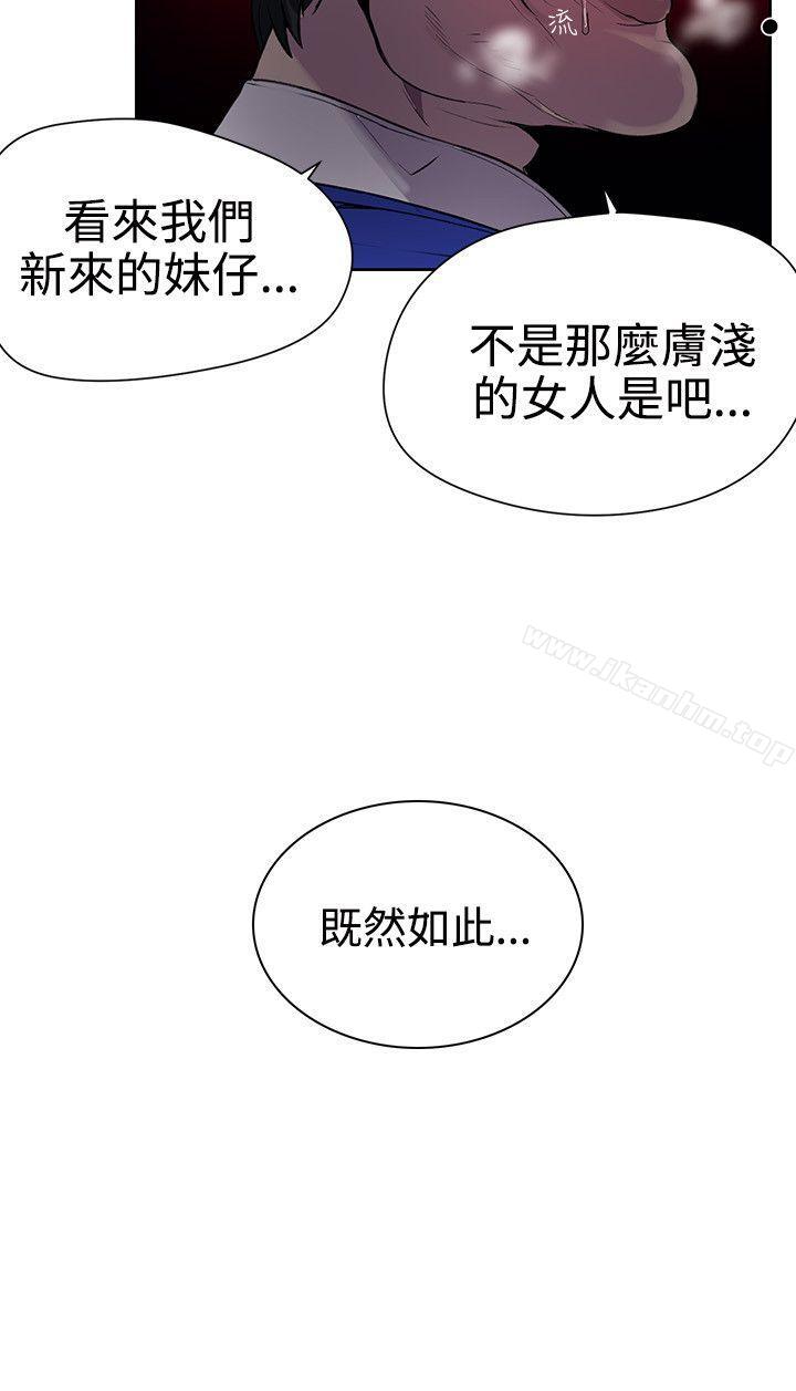 韩漫H漫画 女神网咖  - 点击阅读 第35话 9