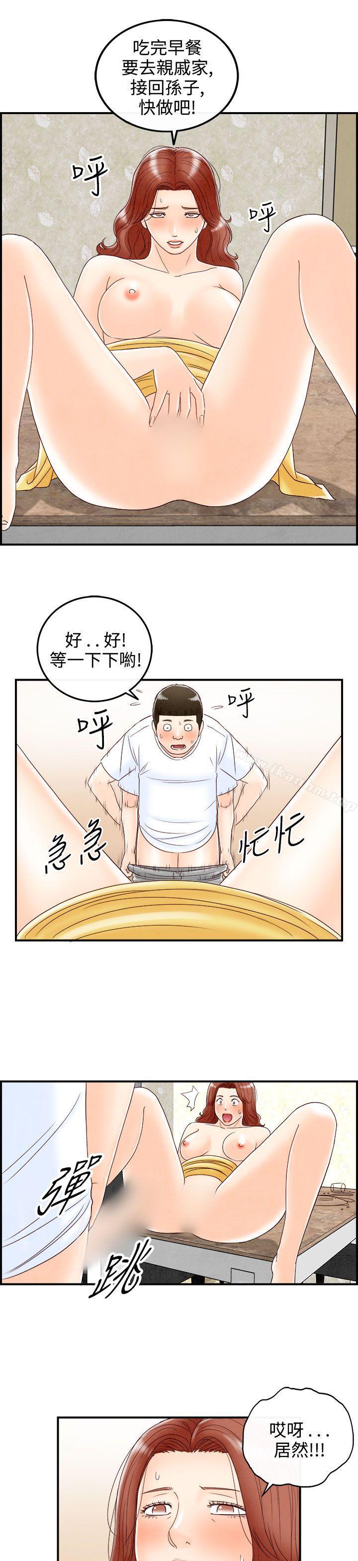 韩漫H漫画 离婚报告书  - 点击阅读 第68话-幼齿老婆和丈母娘<8> 3