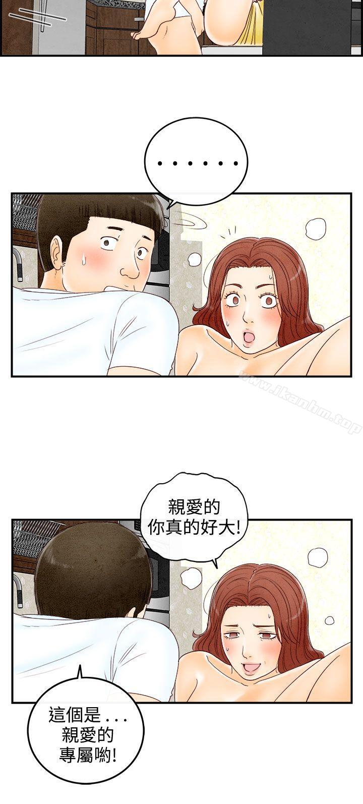 漫画韩国 離婚報告書   - 立即阅读 第68話-幼齒老婆和丈母娘<8>第6漫画图片