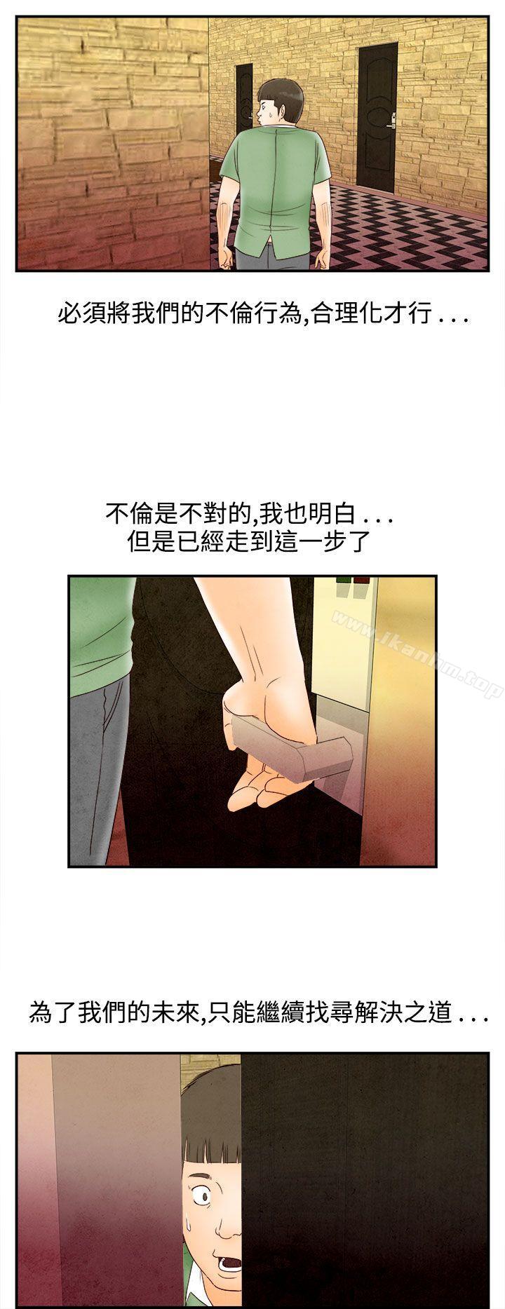 漫画韩国 離婚報告書   - 立即阅读 第68話-幼齒老婆和丈母娘<8>第10漫画图片