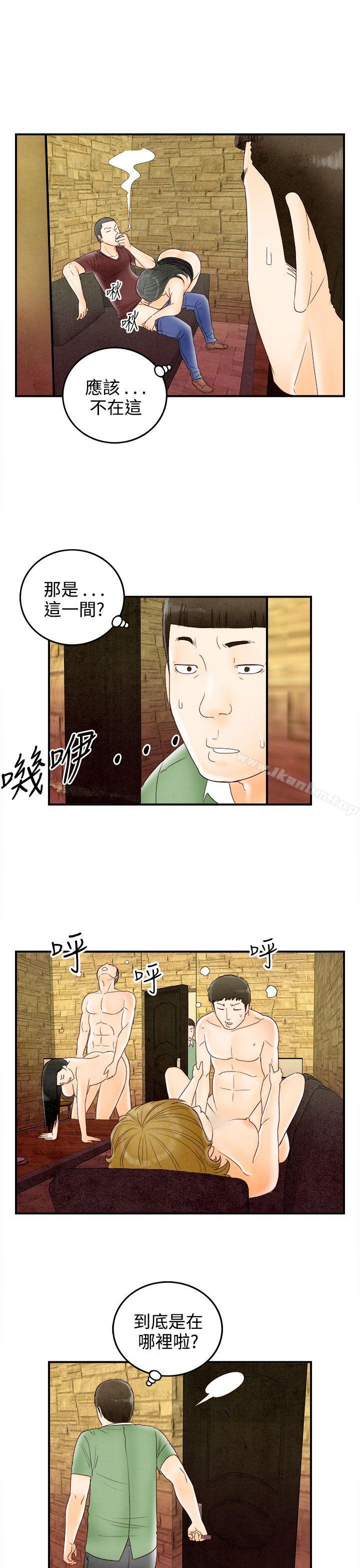 漫画韩国 離婚報告書   - 立即阅读 第68話-幼齒老婆和丈母娘<8>第11漫画图片