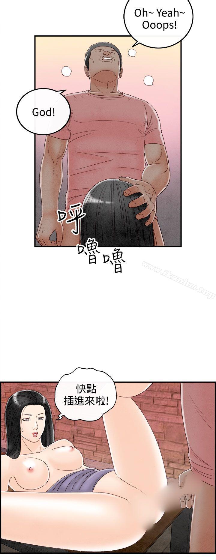 韩漫H漫画 离婚报告书  - 点击阅读 第68话-幼齿老婆和丈母娘<8> 14