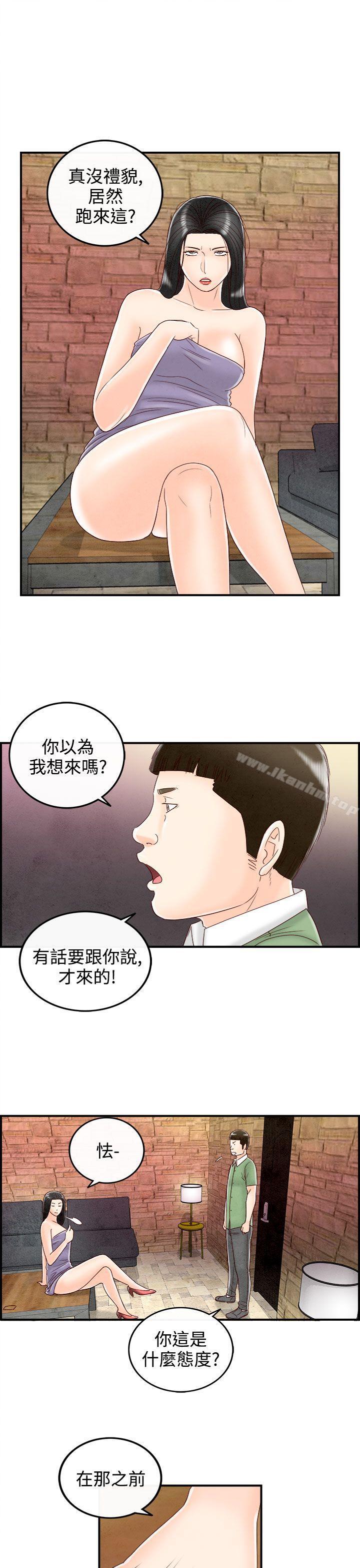 韩漫H漫画 离婚报告书  - 点击阅读 第68话-幼齿老婆和丈母娘<8> 17