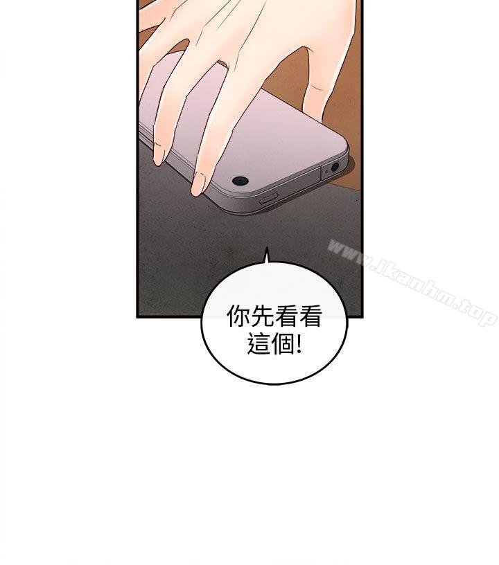 漫画韩国 離婚報告書   - 立即阅读 第68話-幼齒老婆和丈母娘<8>第18漫画图片