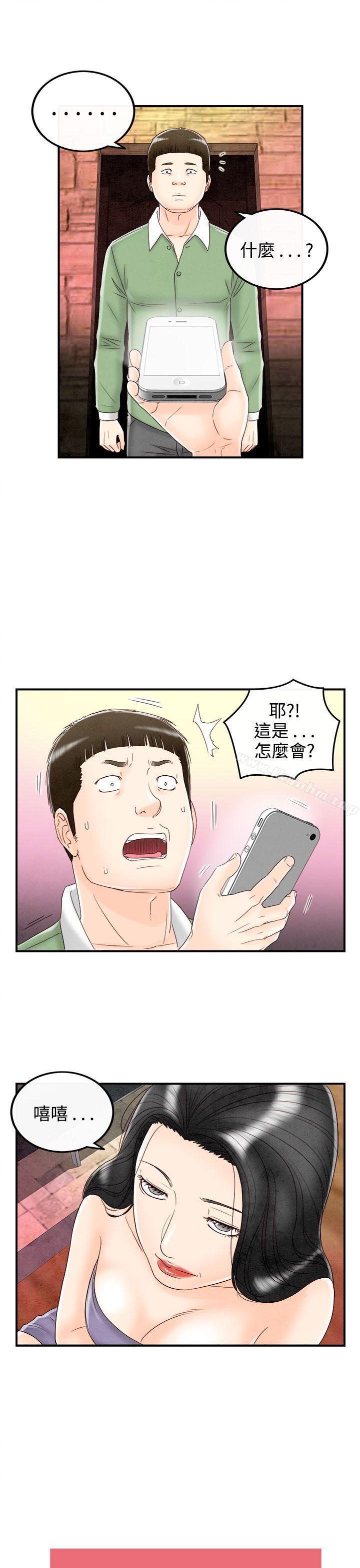 漫画韩国 離婚報告書   - 立即阅读 第68話-幼齒老婆和丈母娘<8>第19漫画图片