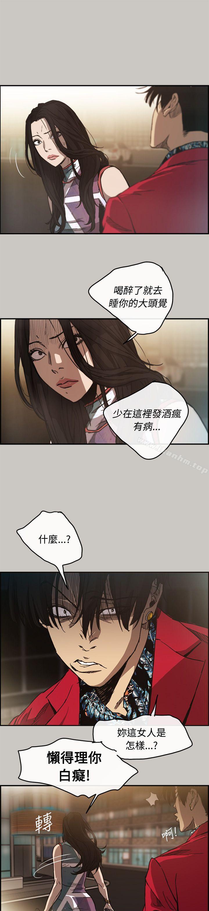 MAD:小姐與司機 在线观看 第8話 漫画图片11