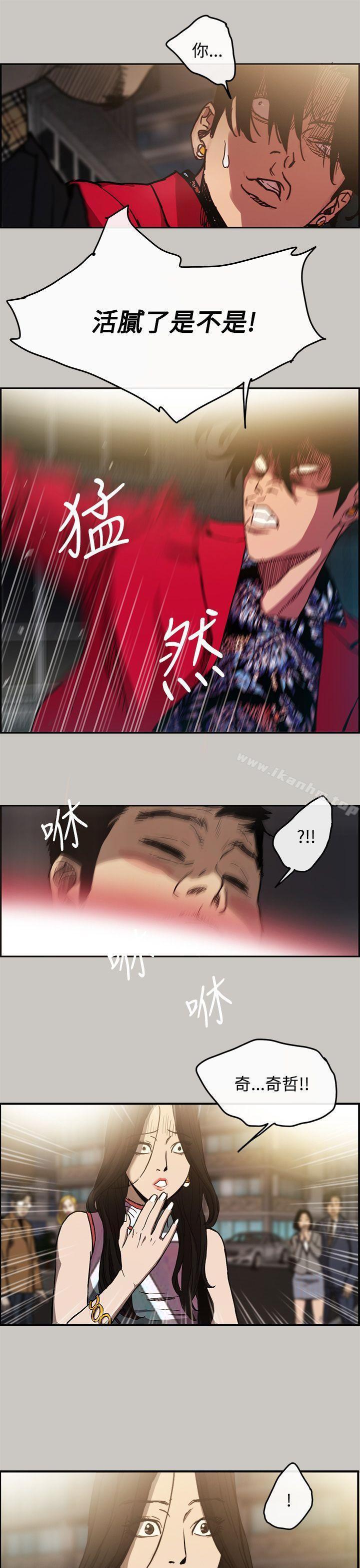 MAD:小姐與司機 在线观看 第8話 漫画图片16