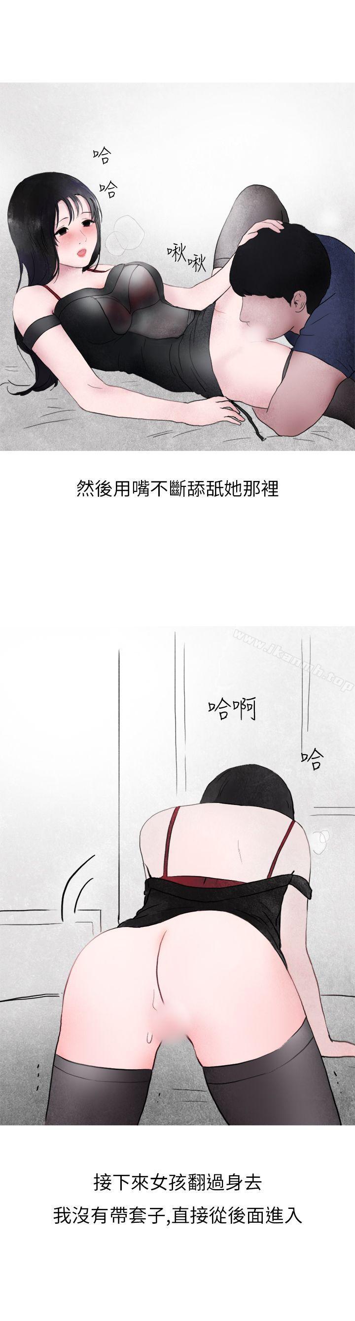 韩漫H漫画 秘密Story第二季  - 点击阅读 第二季 在夜店遇见的性感女神(下) 27