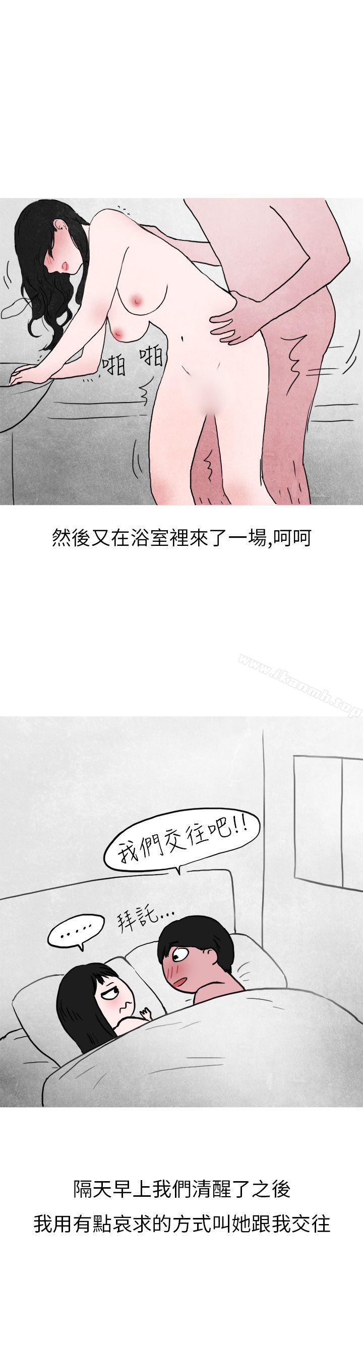 韩漫H漫画 秘密Story第二季  - 点击阅读 第二季 在夜店遇见的性感女神(下) 41