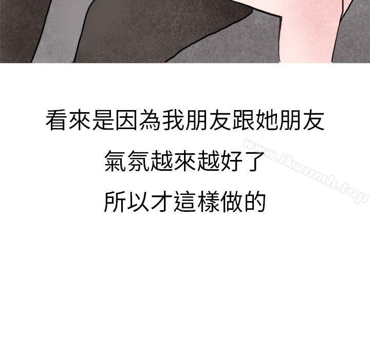 漫画韩国 秘密Story第二季   - 立即阅读 第二季 在夜店遇見的性感女神(下)第8漫画图片