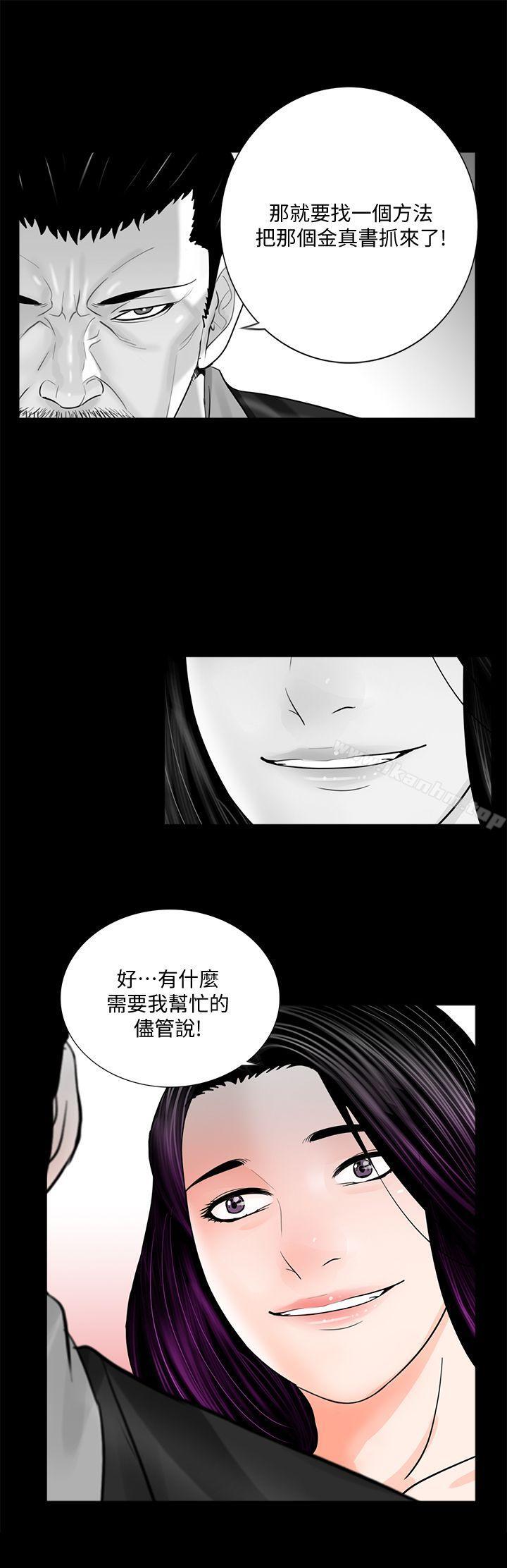 韩漫H漫画 梦魇  - 点击阅读 第43话 - 真书的未婚夫(01) 1