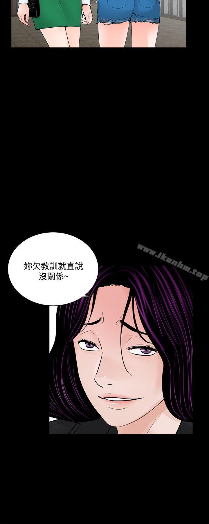 漫画韩国 夢魘   - 立即阅读 第43話 - 真書的未婚夫(01)第14漫画图片