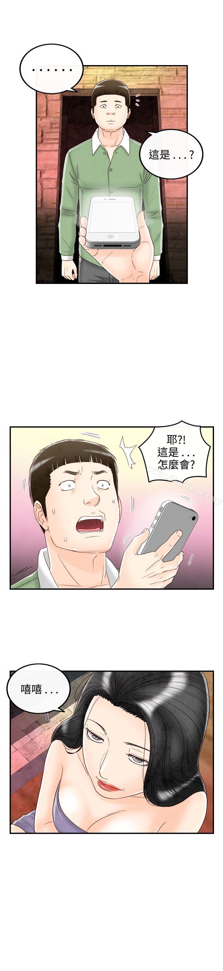 韩漫H漫画 离婚报告书  - 点击阅读 第69话-幼齿老婆和丈母娘<9> 1