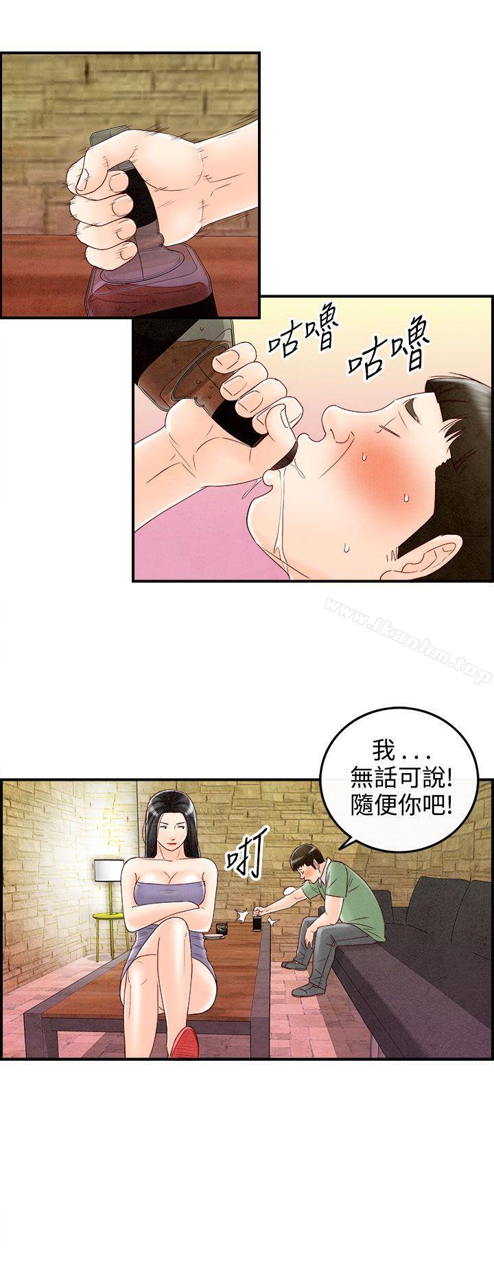 韩漫H漫画 离婚报告书  - 点击阅读 第69话-幼齿老婆和丈母娘<9> 4