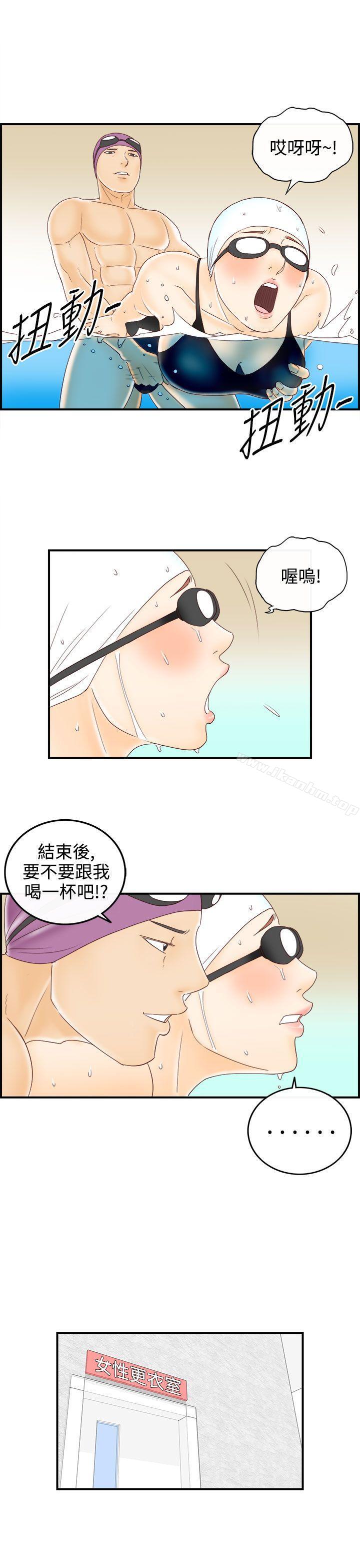 漫画韩国 離婚報告書   - 立即阅读 第69話-幼齒老婆和丈母娘<9>第15漫画图片