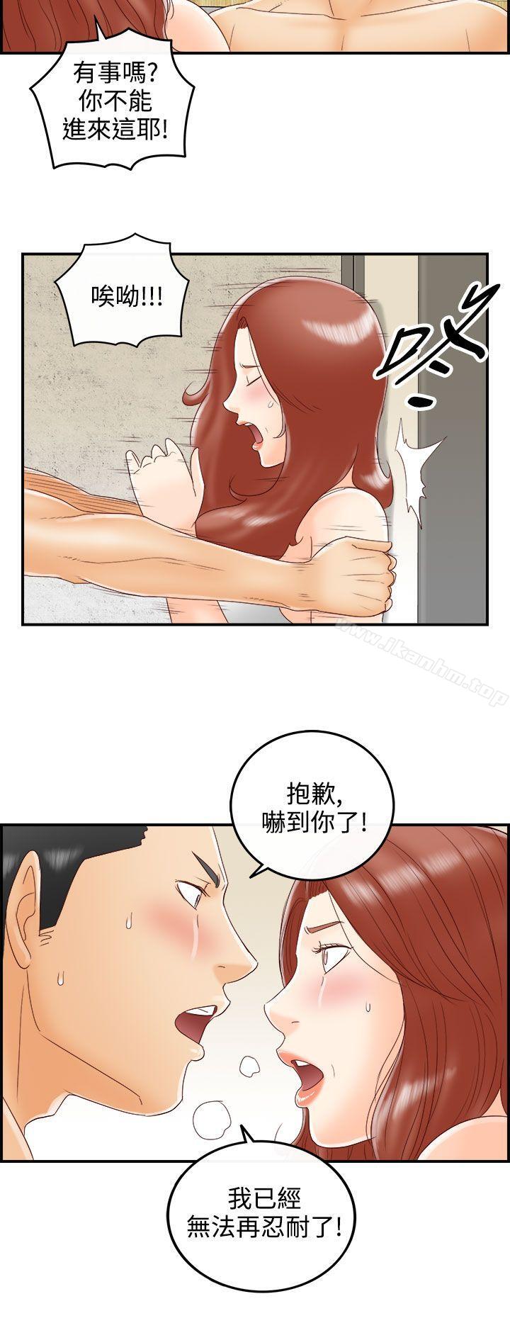 漫画韩国 離婚報告書   - 立即阅读 第69話-幼齒老婆和丈母娘<9>第18漫画图片