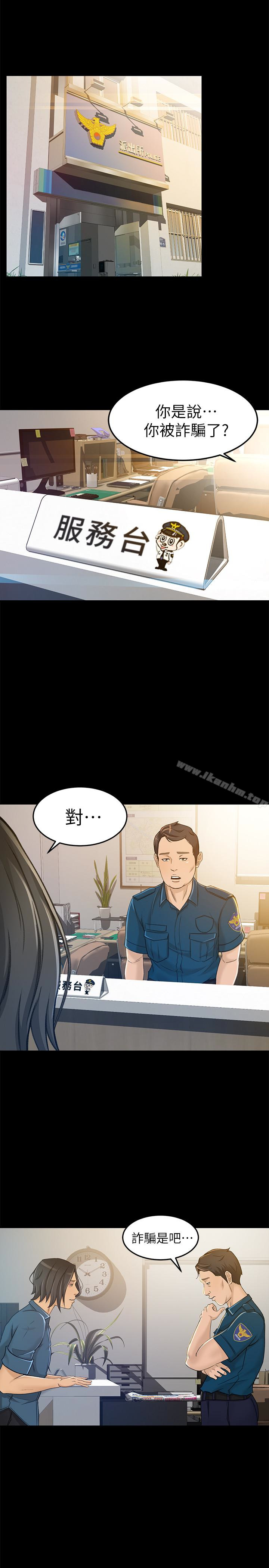 超會賣女業務漫画 免费阅读 第7话-用身体换来的升职 16.jpg