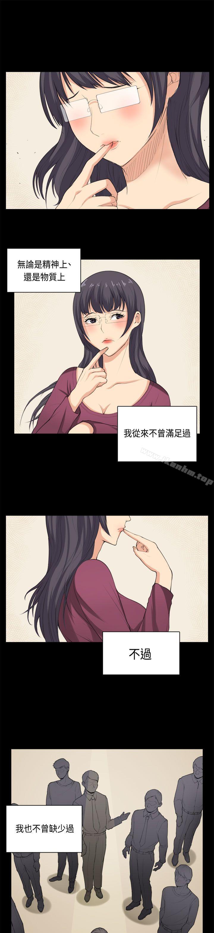 韩漫H漫画 斯德哥尔摩症候群  - 点击阅读 第36话 13