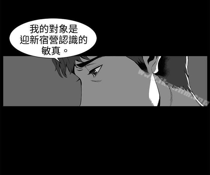 漫画韩国 10人10色：初體驗   - 立即阅读 10人10色：初體驗 金泰憲 - TALK SHOW（下）第6漫画图片