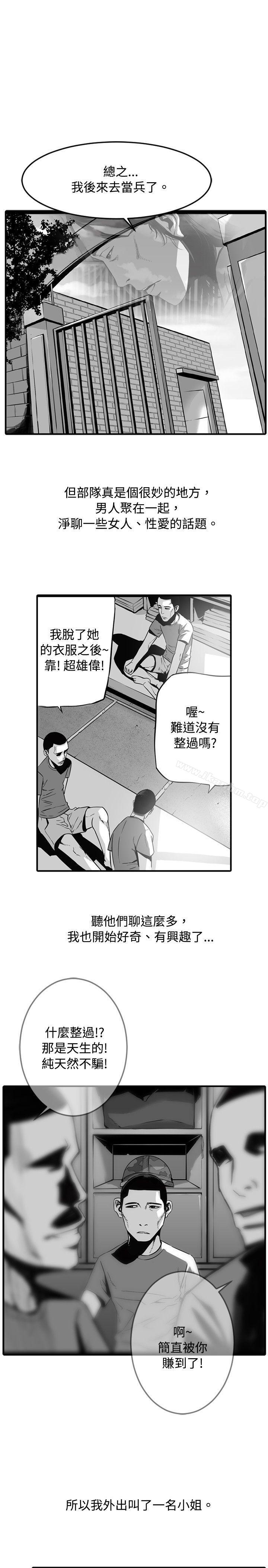 漫画韩国 10人10色：初體驗   - 立即阅读 10人10色：初體驗 金泰憲 - TALK SHOW（下）第35漫画图片