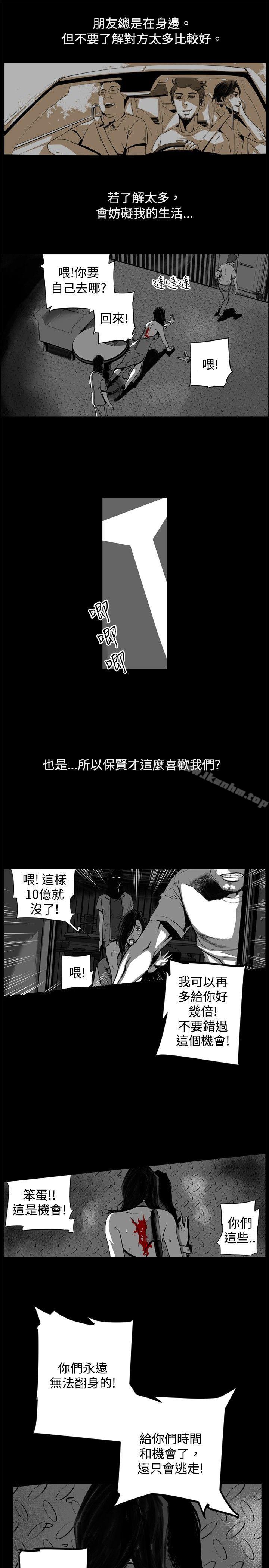 10人10色：初體驗漫画 免费阅读 10人10色：初体验 金泰宪 - TALK SHOW（下） 61.jpg