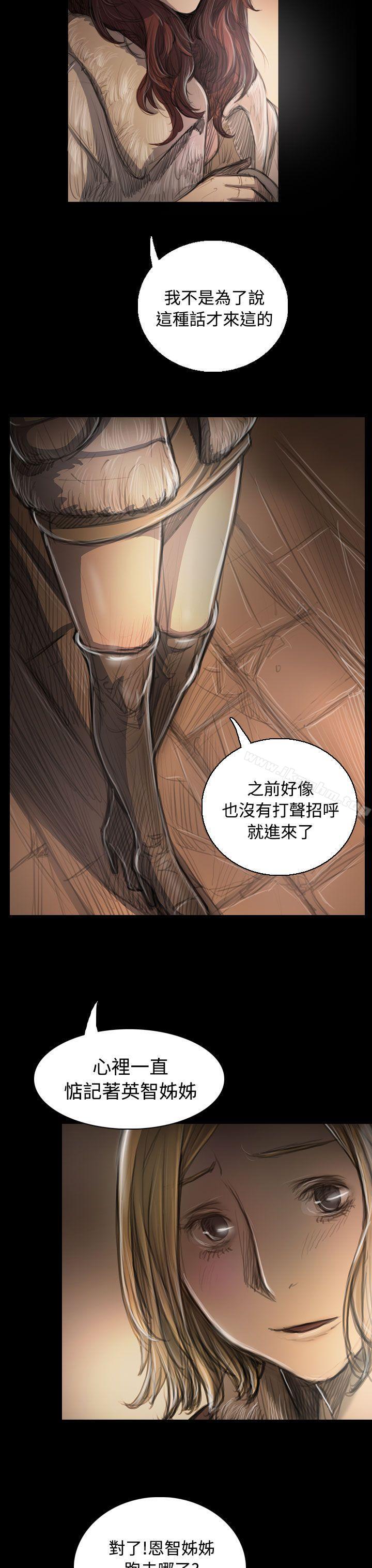 姊姊: 蓮漫画 免费阅读 第43话 9.jpg