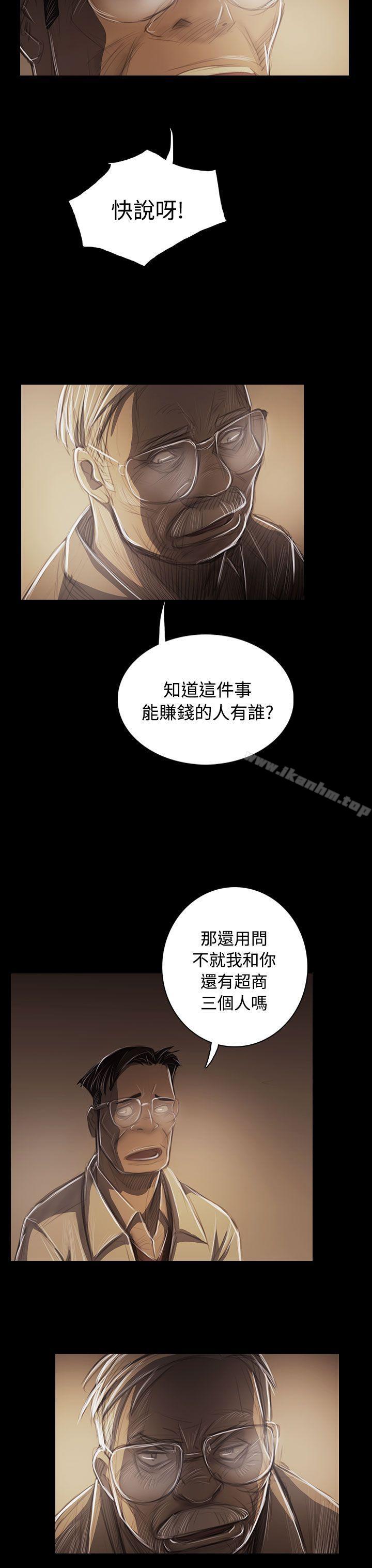 漫画韩国 姊姊: 蓮   - 立即阅读 第43話第33漫画图片