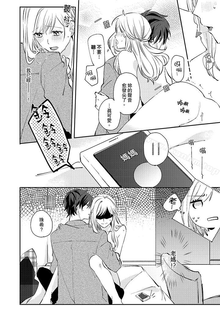 無需多言，做我的老婆！漫画 免费阅读 第6话 13.jpg