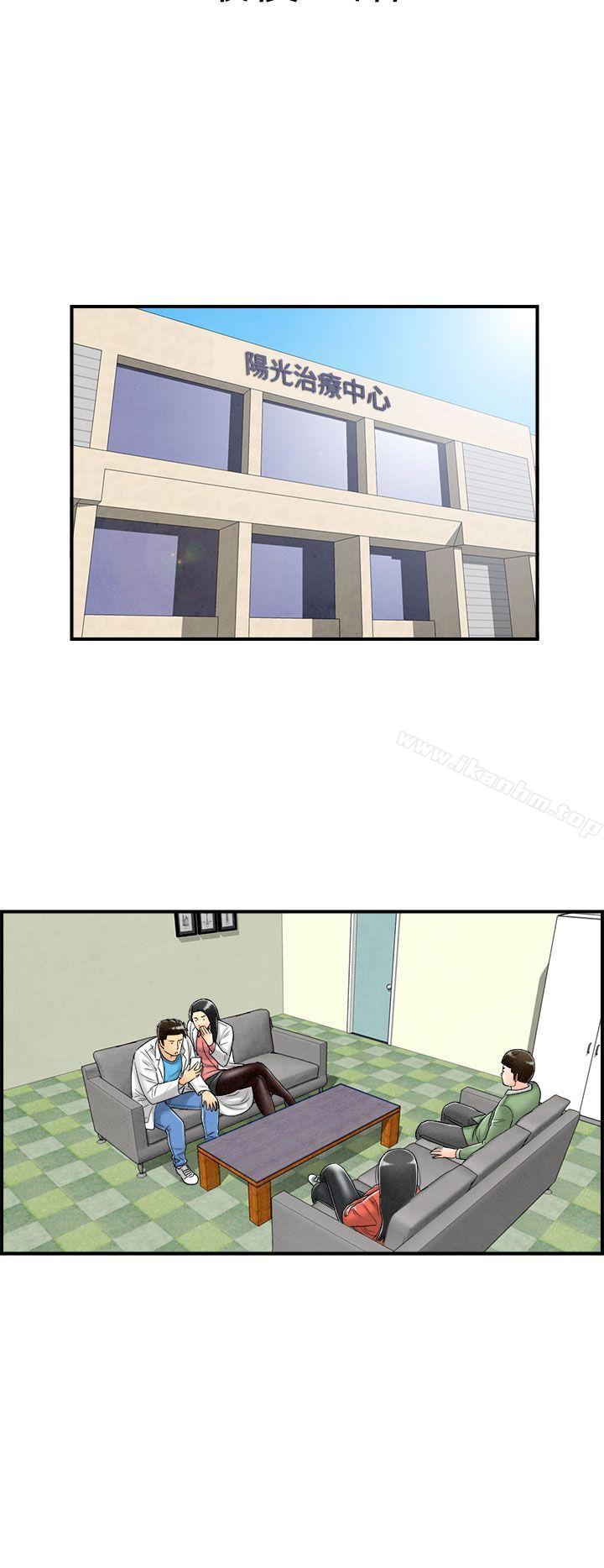 離婚報告書漫画 免费阅读 离婚报告书 最终话 3.jpg