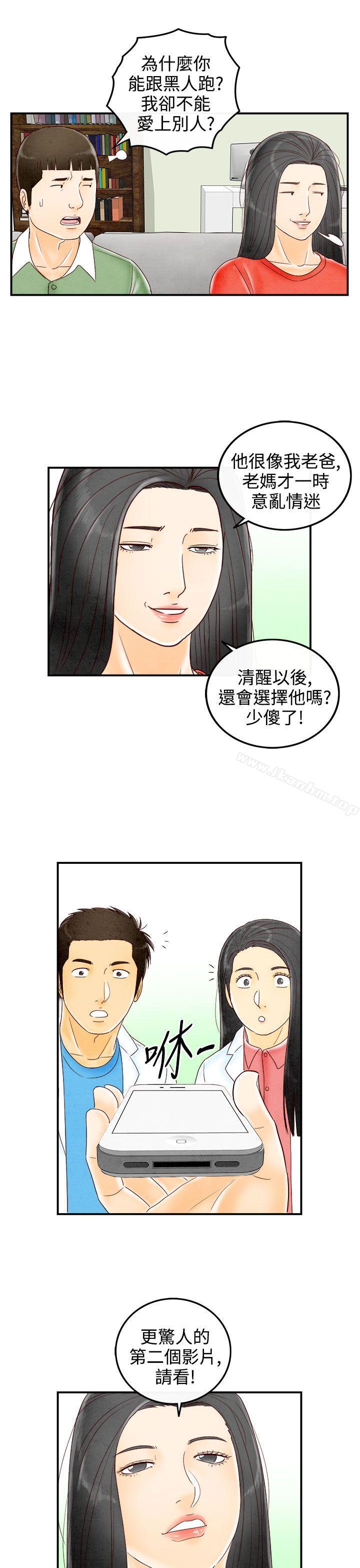 韩漫H漫画 离婚报告书  - 点击阅读 离婚报告书 最终话 9