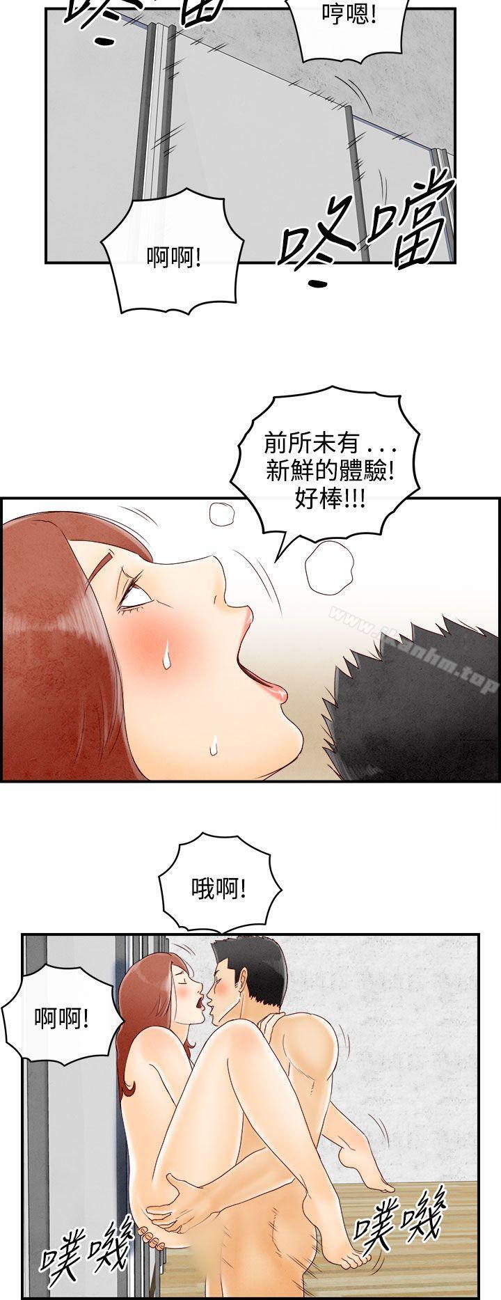 韩漫H漫画 离婚报告书  - 点击阅读 离婚报告书 最终话 23