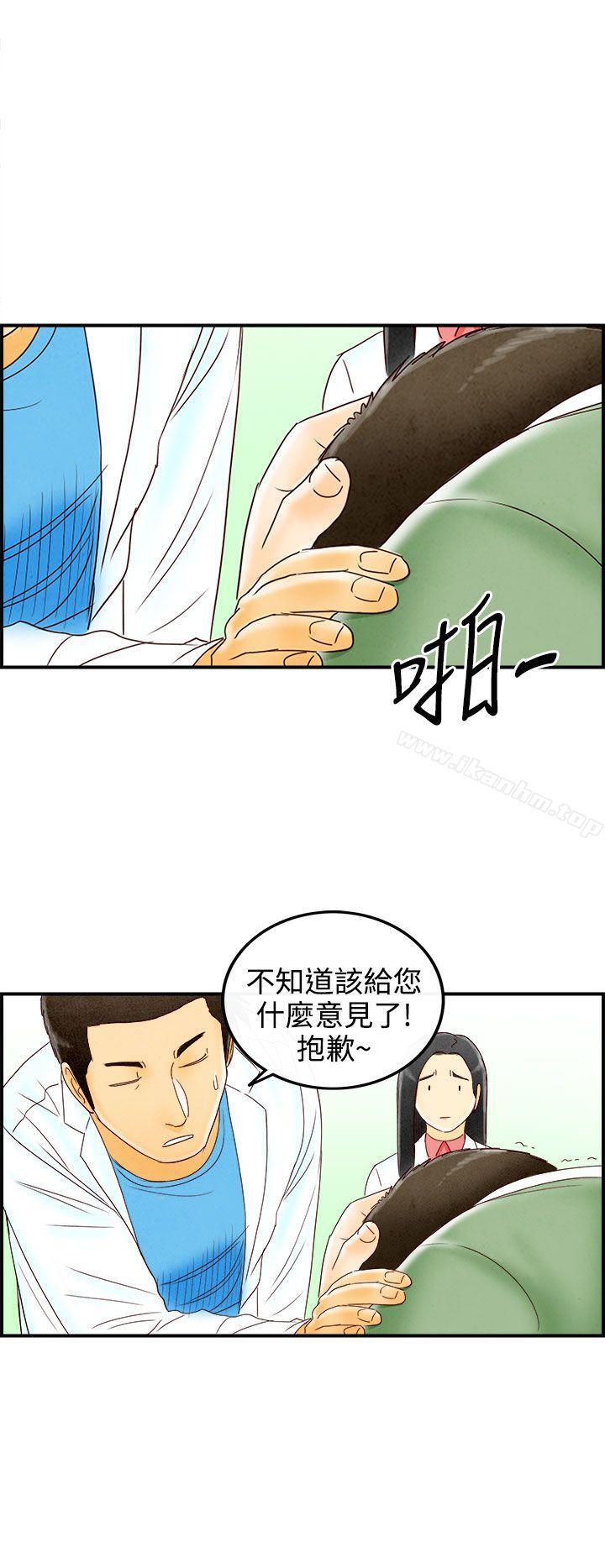 離婚報告書 在线观看 離婚報告書 最終話 漫画图片31