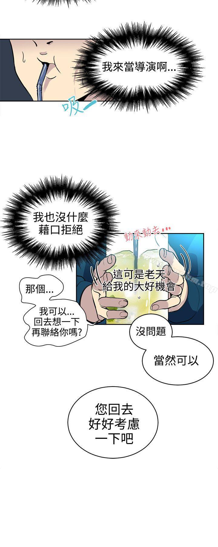 韩漫H漫画 女神网咖  - 点击阅读 第37话 13