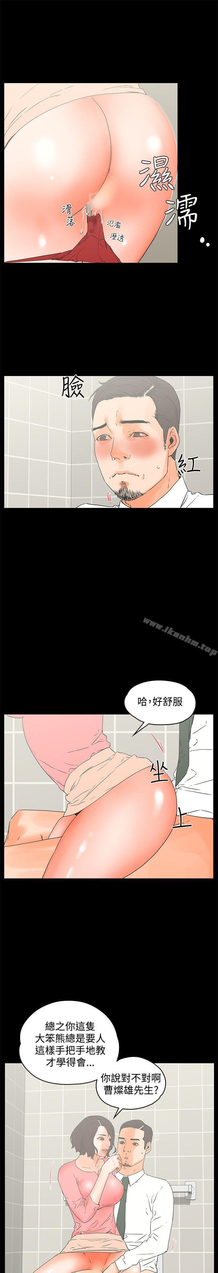 漫画韩国 交往的條件   - 立即阅读 第13話第6漫画图片