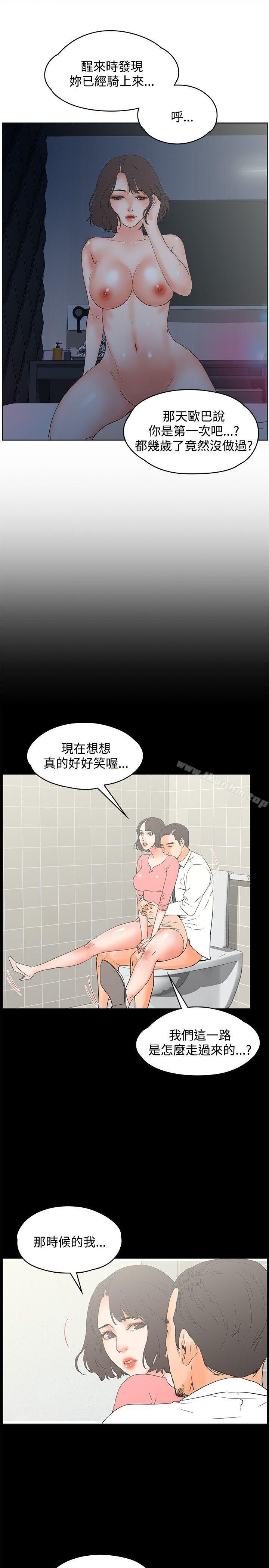交往的条件 第13話 韩漫图片9