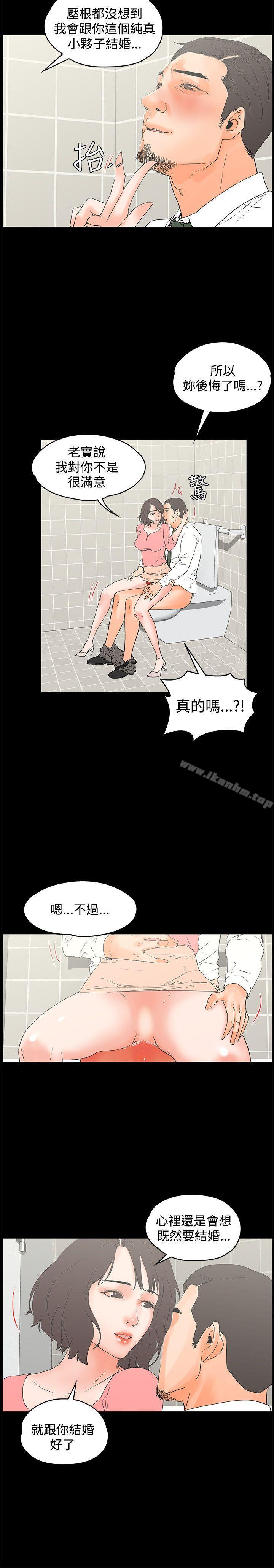 交往的條件漫画 免费阅读 第13话 10.jpg