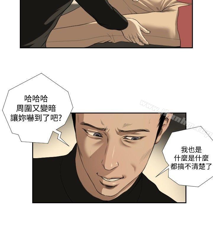 死亡天使 在线观看 第34話 漫画图片6