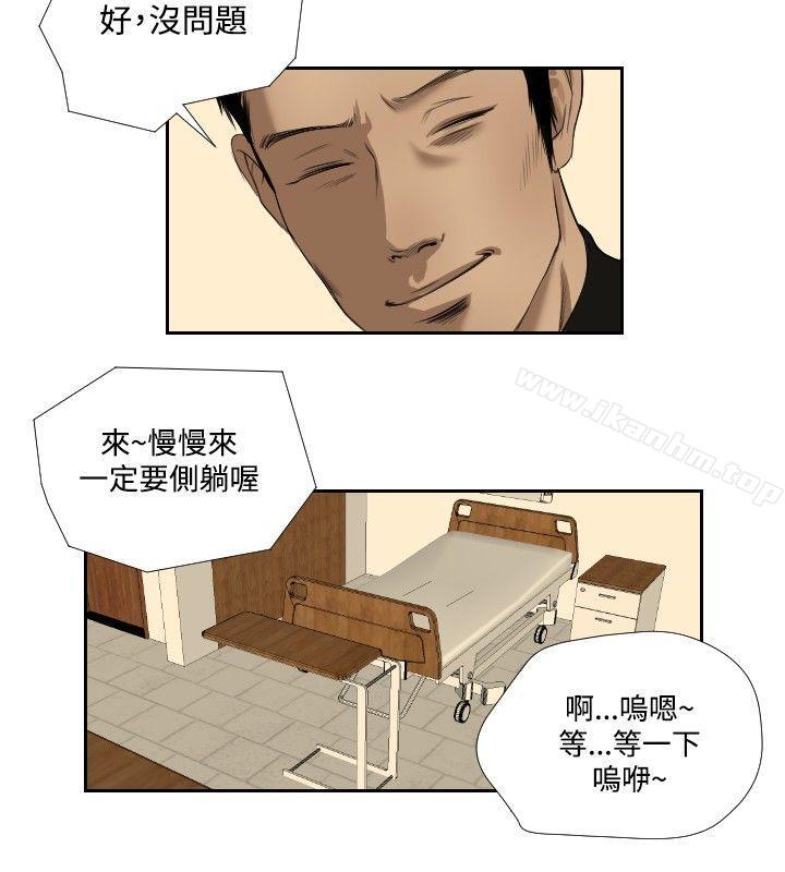 死亡天使 在线观看 第34話 漫画图片14