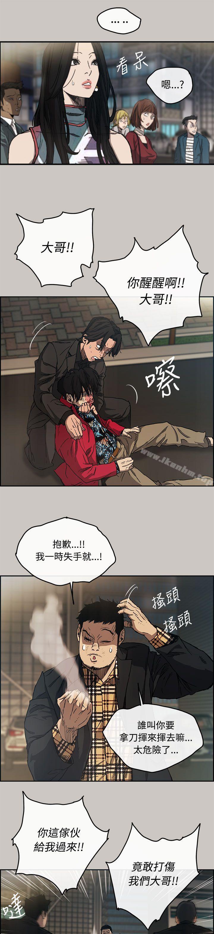 MAD:小姐與司機 在线观看 第9話 漫画图片6