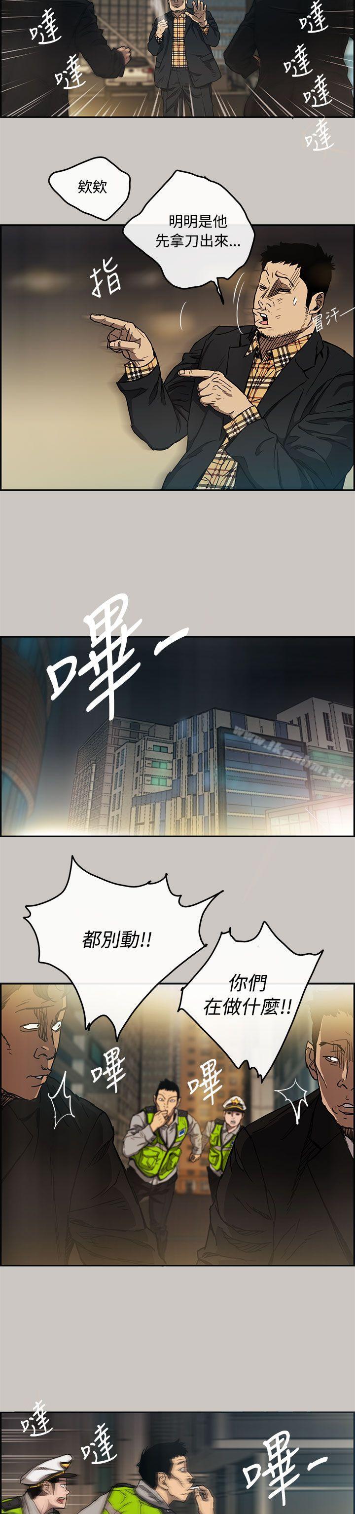 MAD:小姐與司機 在线观看 第9話 漫画图片7