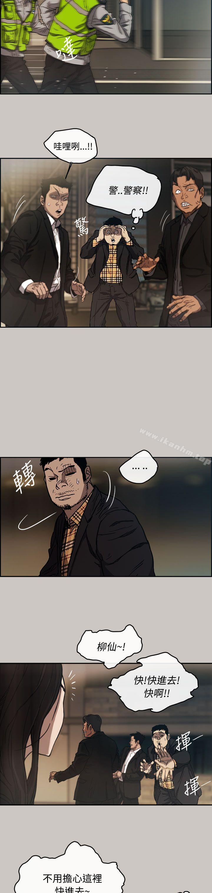 MAD:小姐與司機 在线观看 第9話 漫画图片8