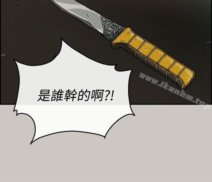 MAD:小姐與司機 在线观看 第9話 漫画图片10