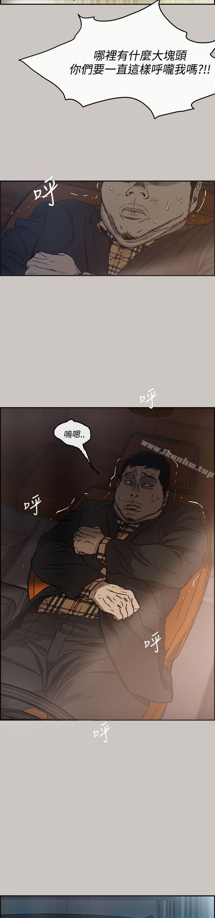 MAD:小姐與司機 在线观看 第9話 漫画图片12